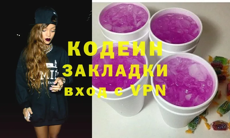 Codein Purple Drank  Ак-Довурак 