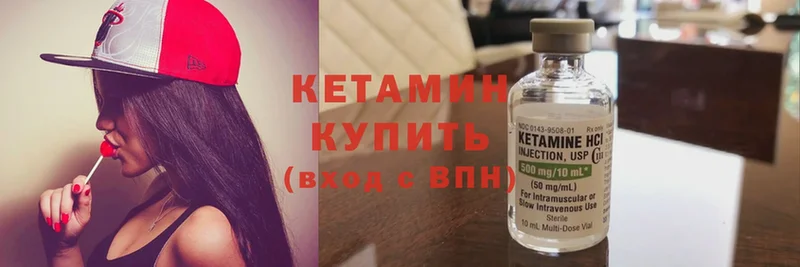 КЕТАМИН ketamine  что такое   Ак-Довурак 